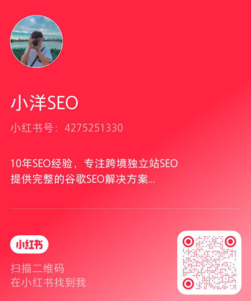 小红书